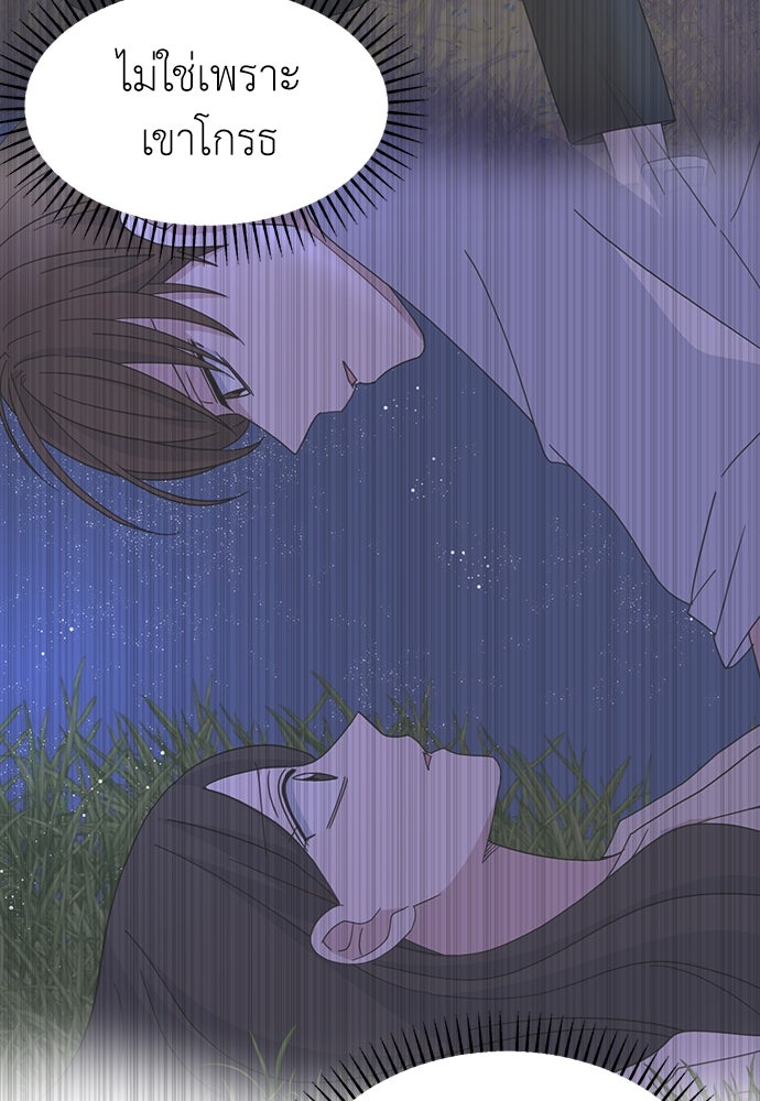 คนกันเอง - หน้า 63