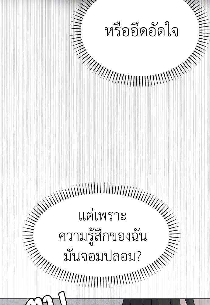 คนกันเอง - หน้า 64