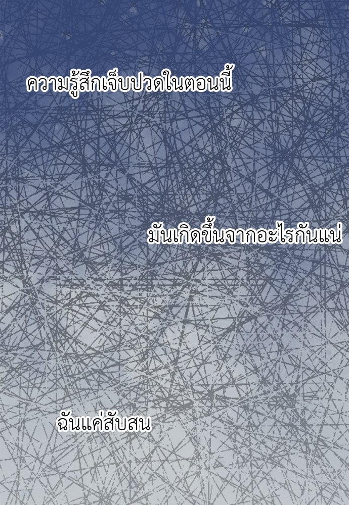 คนกันเอง - หน้า 69