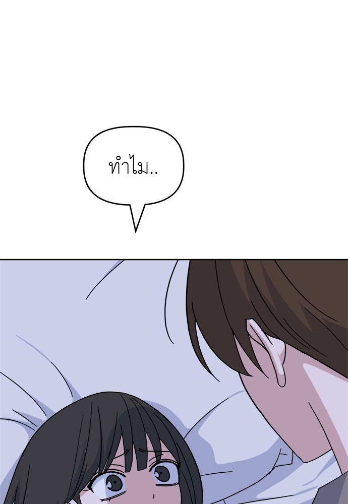 คนกันเอง - หน้า 7