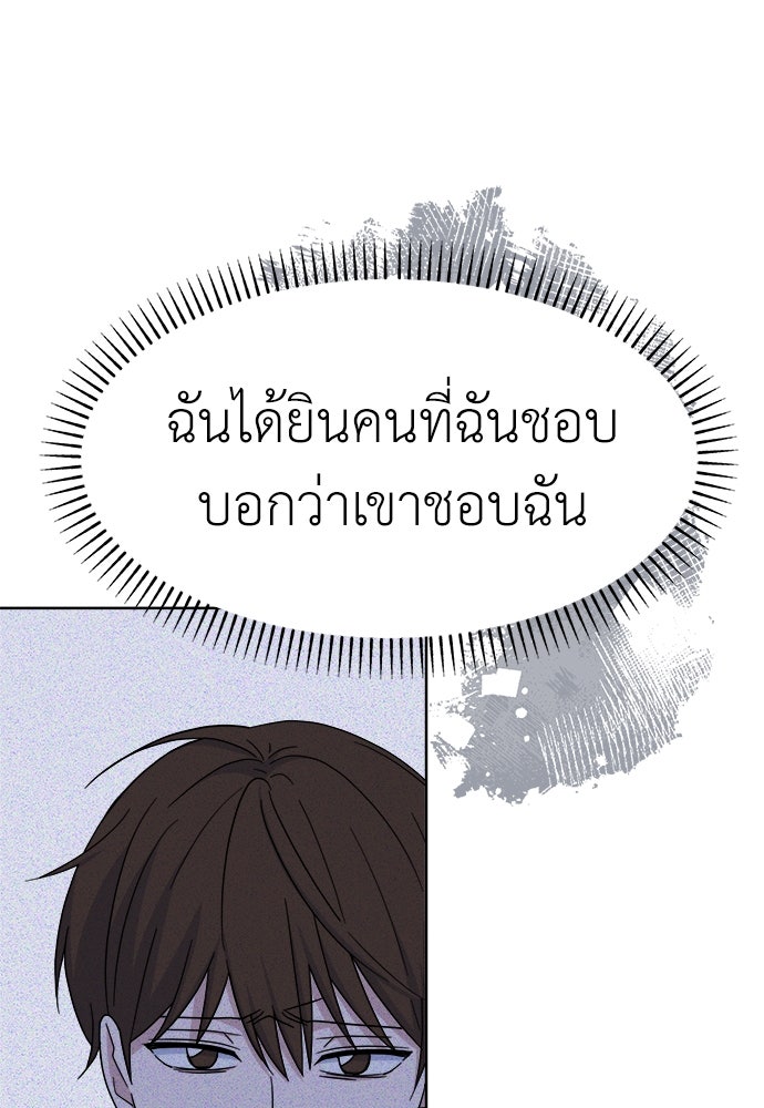 คนกันเอง - หน้า 71