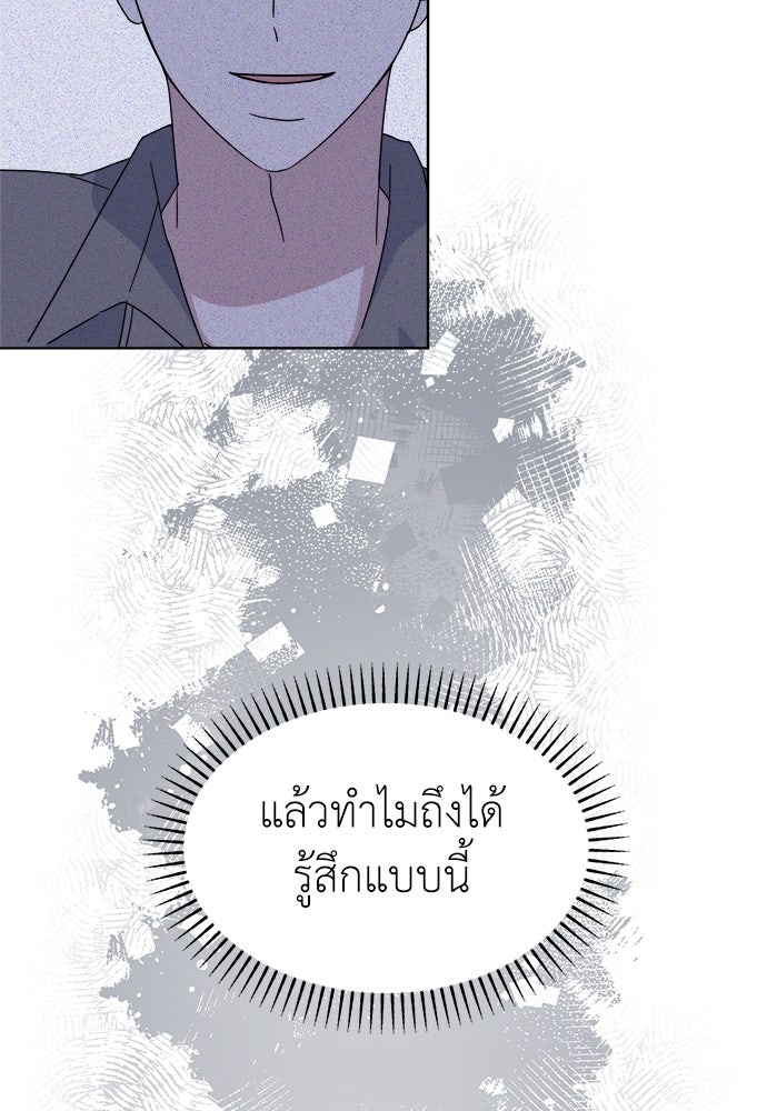 คนกันเอง - หน้า 72
