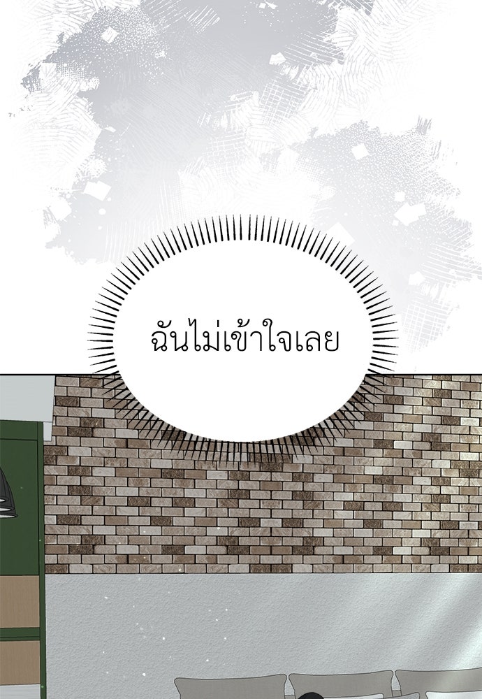 คนกันเอง - หน้า 73
