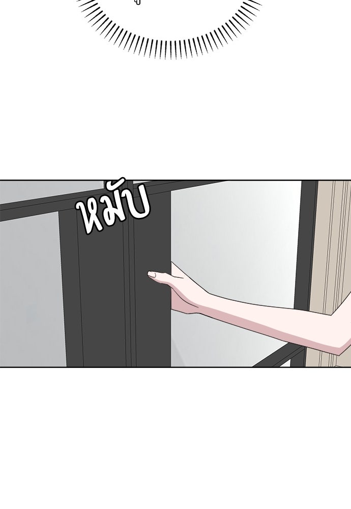 คนกันเอง - หน้า 79
