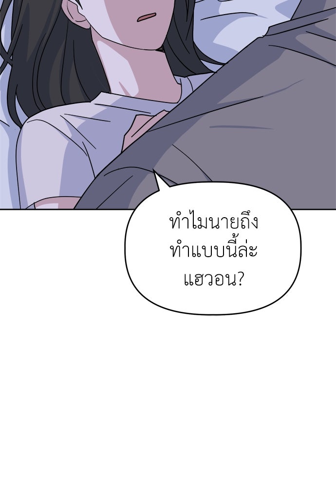 คนกันเอง - หน้า 8