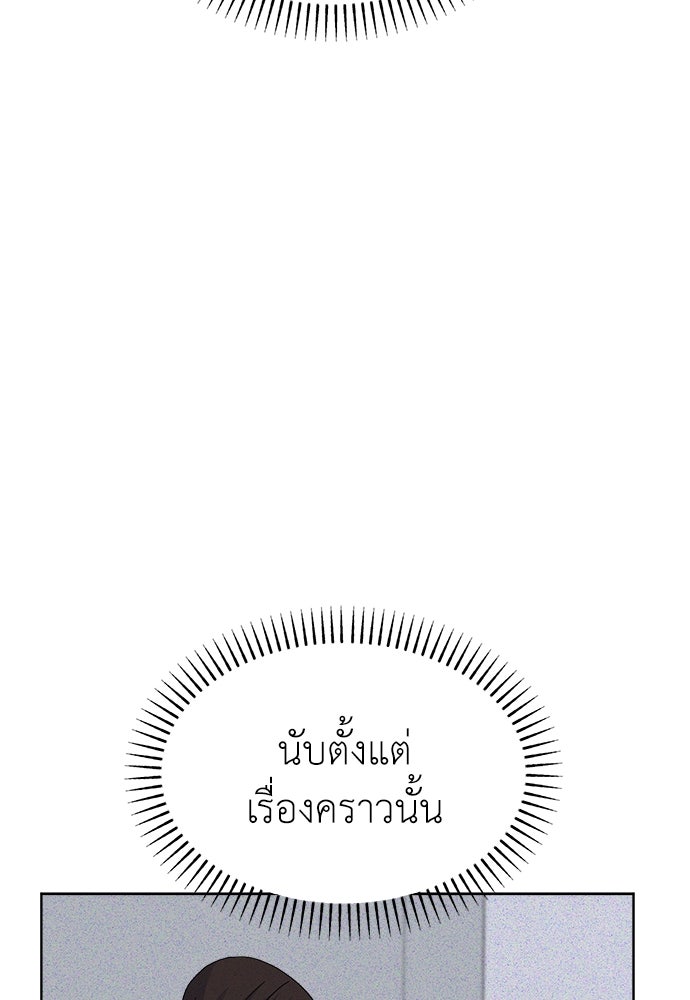 คนกันเอง - หน้า 85