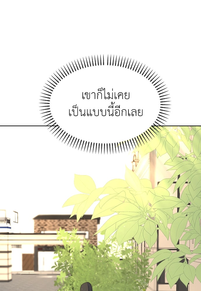 คนกันเอง - หน้า 87