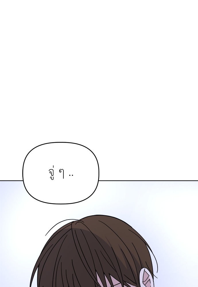 คนกันเอง - หน้า 9