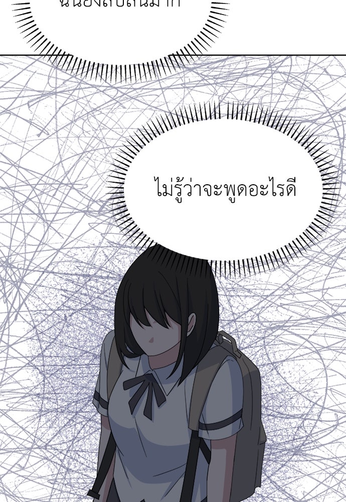 คนกันเอง - หน้า 91