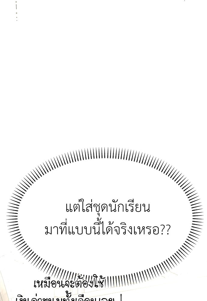คนกันเอง - หน้า 116