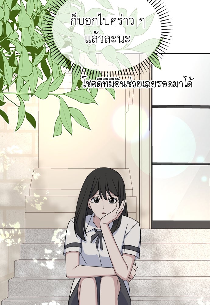 คนกันเอง - หน้า 16