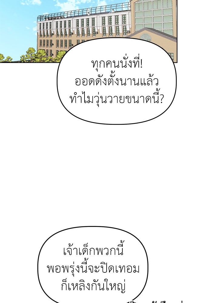 คนกันเอง - หน้า 2