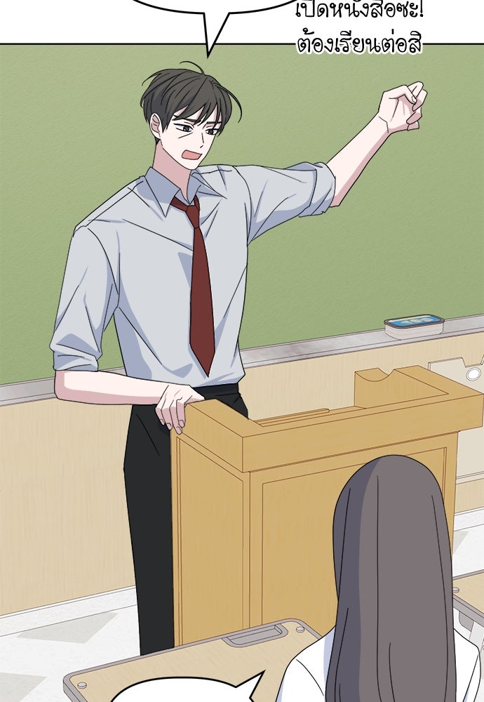 คนกันเอง - หน้า 3