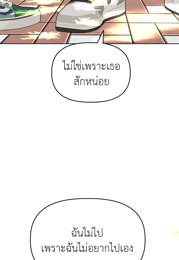 คนกันเอง - หน้า 32
