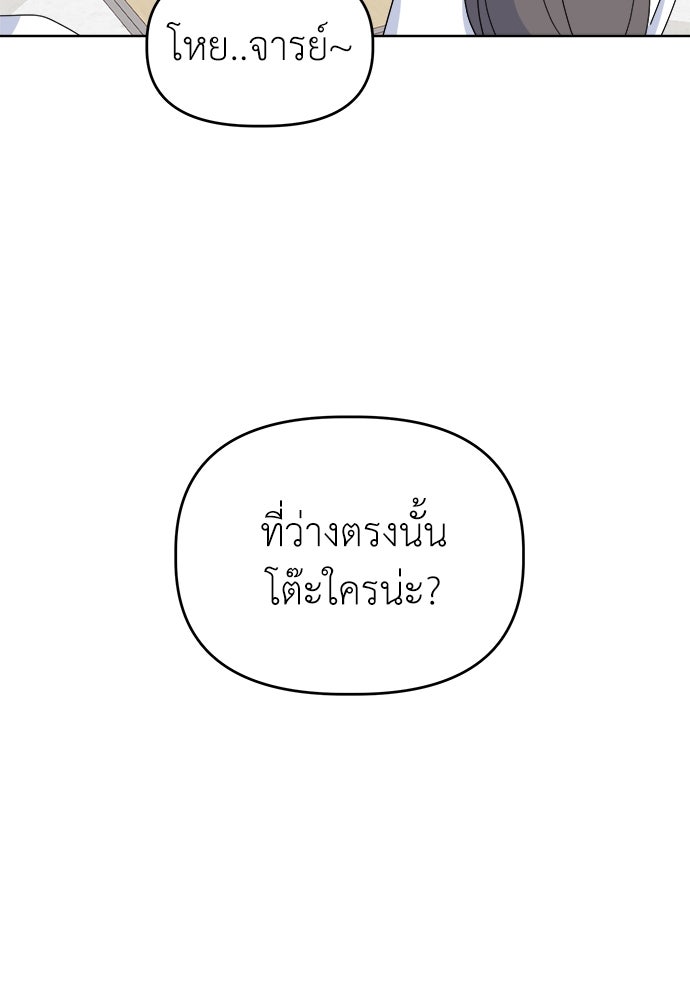คนกันเอง - หน้า 4