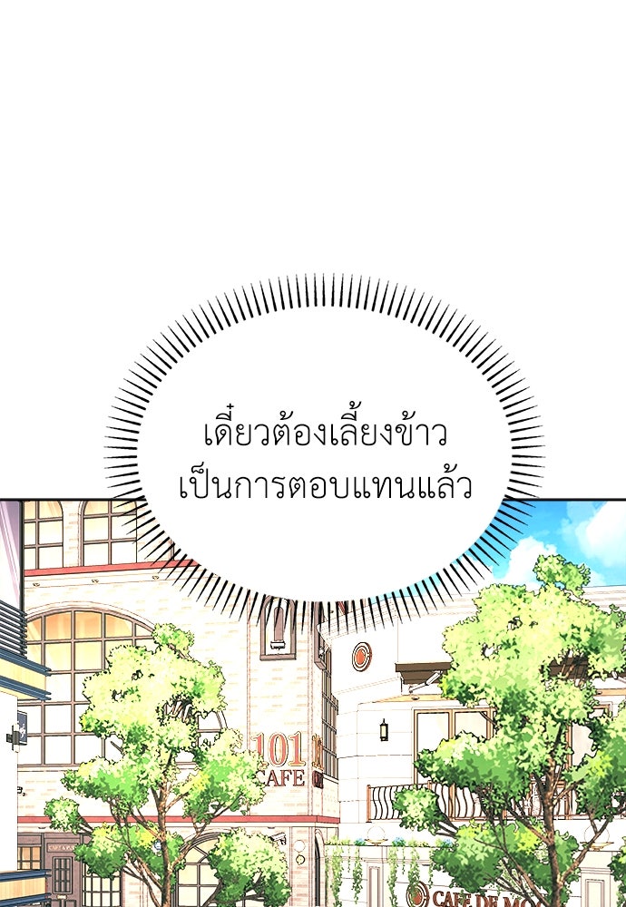 คนกันเอง - หน้า 40