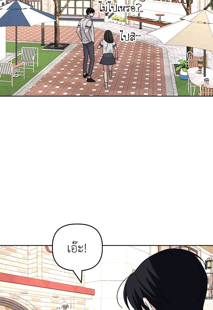 คนกันเอง - หน้า 41