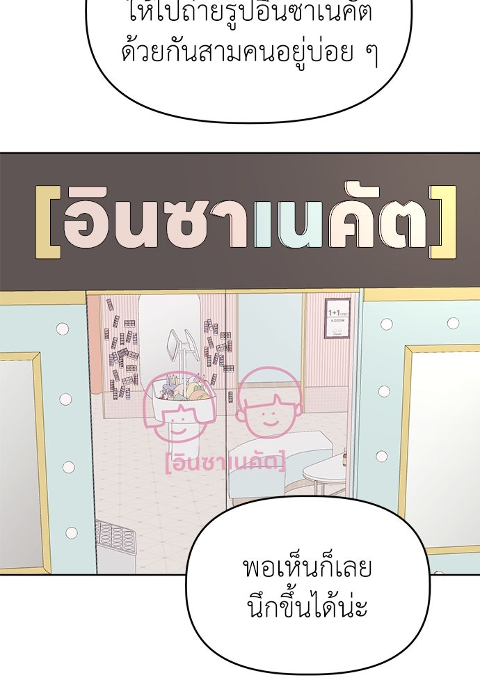 คนกันเอง - หน้า 43