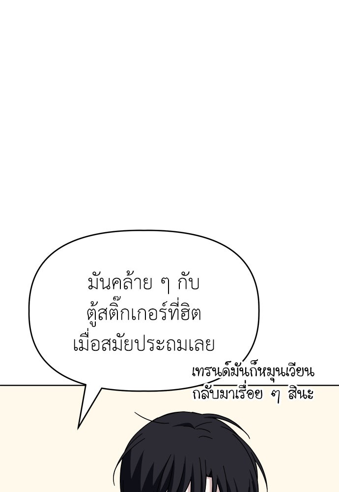 คนกันเอง - หน้า 44