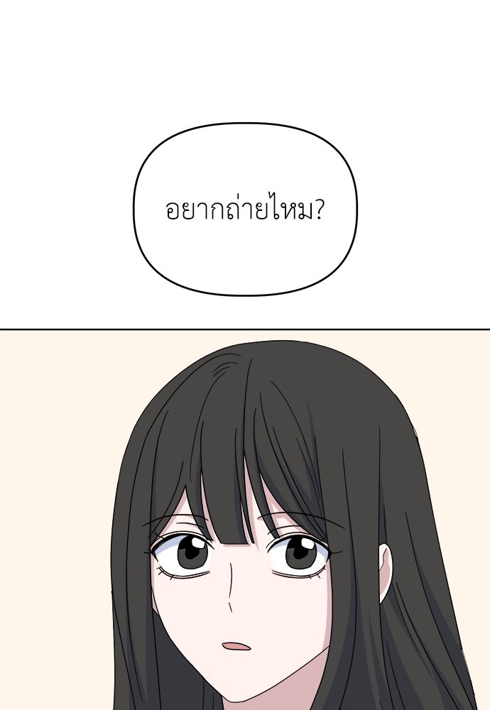 คนกันเอง - หน้า 46
