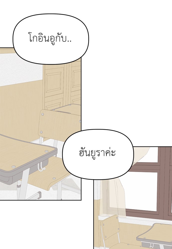 คนกันเอง - หน้า 5