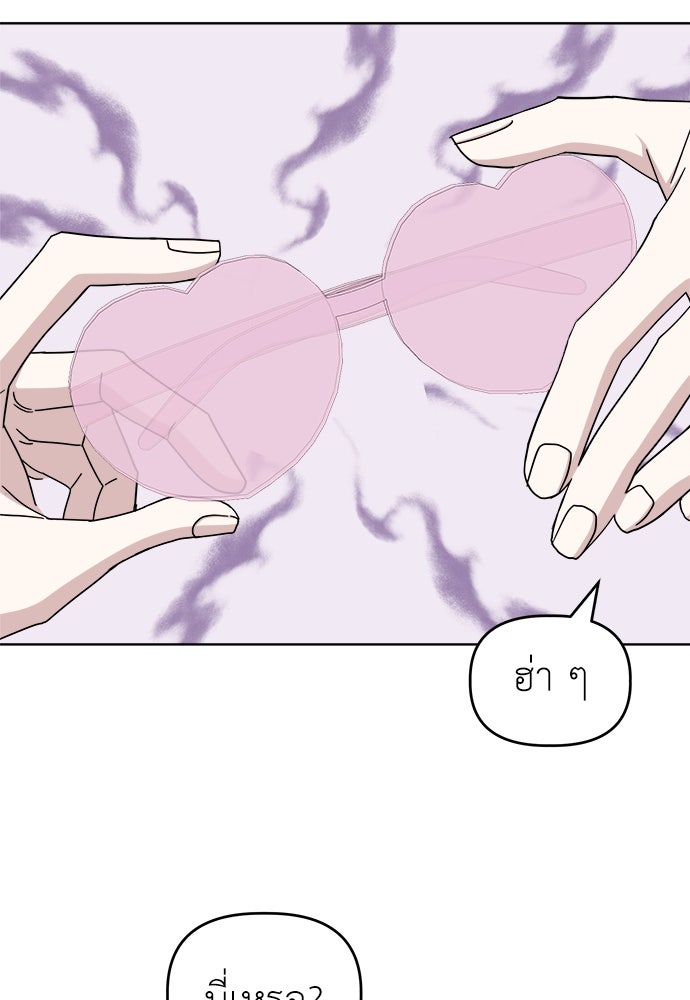 คนกันเอง - หน้า 69