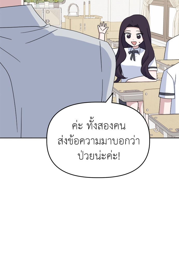 คนกันเอง - หน้า 7