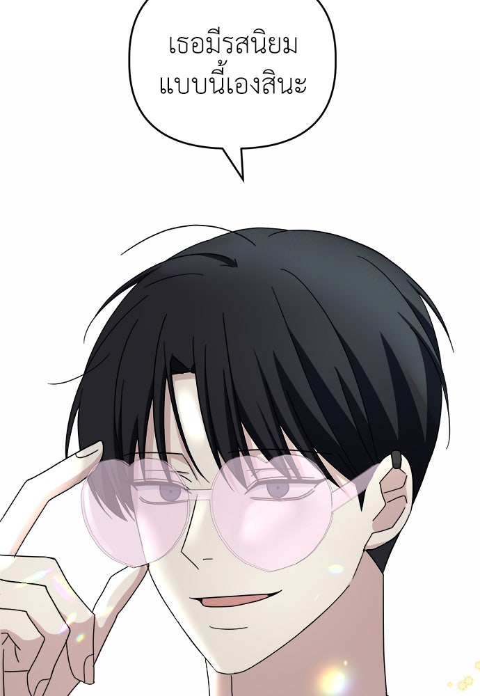 คนกันเอง - หน้า 71