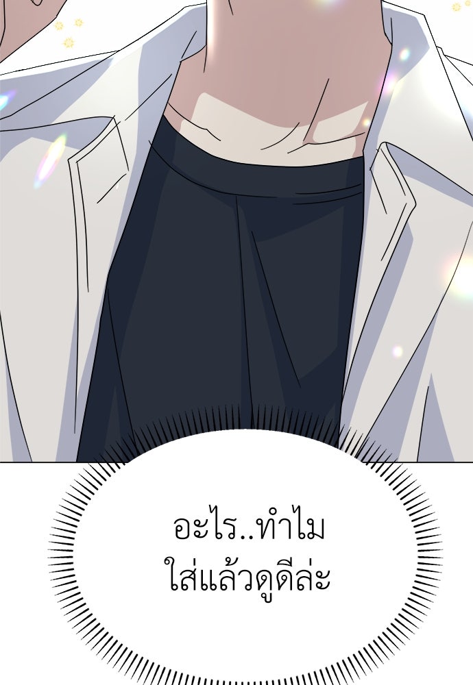 คนกันเอง - หน้า 72
