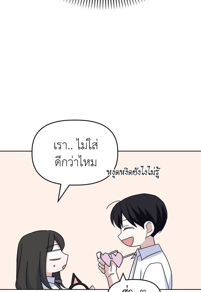 คนกันเอง - หน้า 73