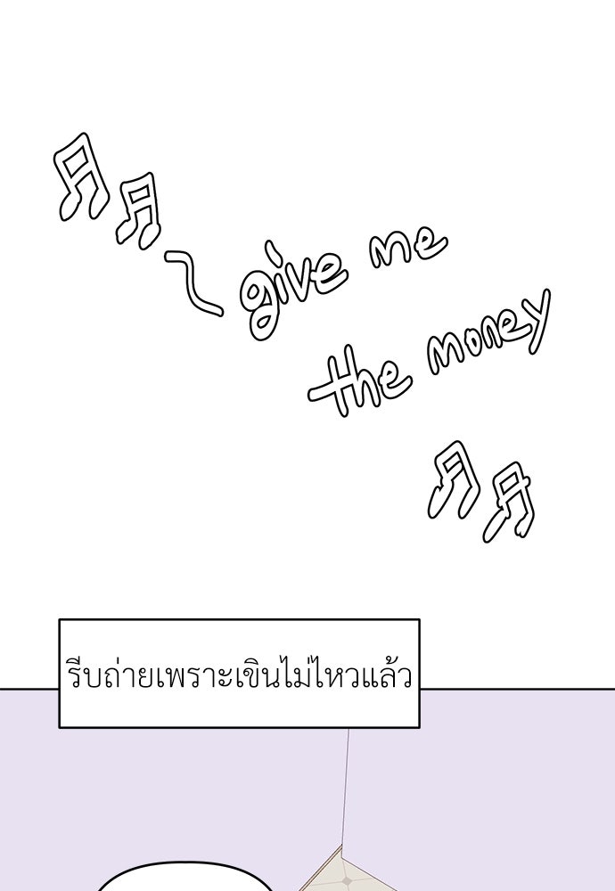 คนกันเอง - หน้า 76