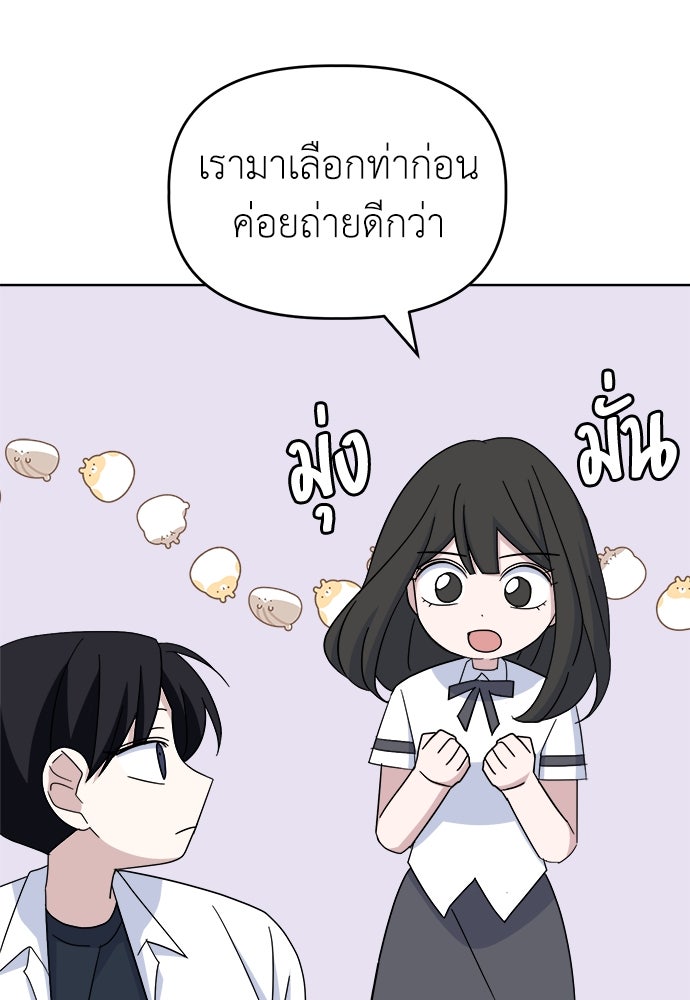 คนกันเอง - หน้า 78