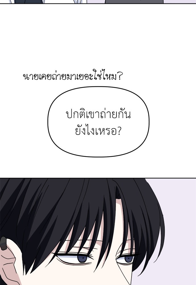 คนกันเอง - หน้า 79