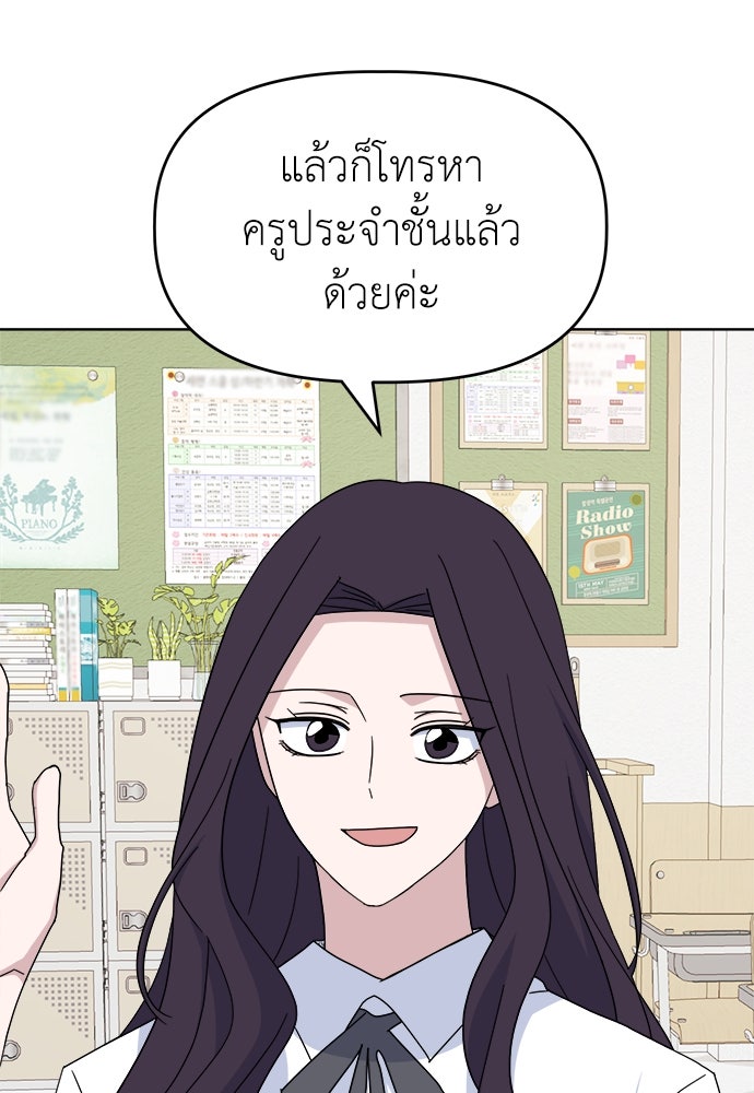 คนกันเอง - หน้า 8