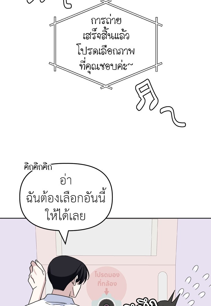 คนกันเอง - หน้า 97