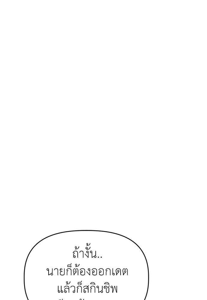 คนกันเอง - หน้า 28