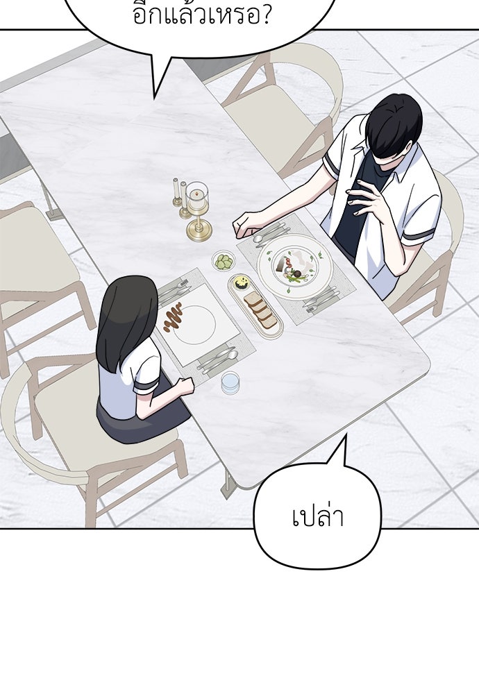 คนกันเอง - หน้า 29
