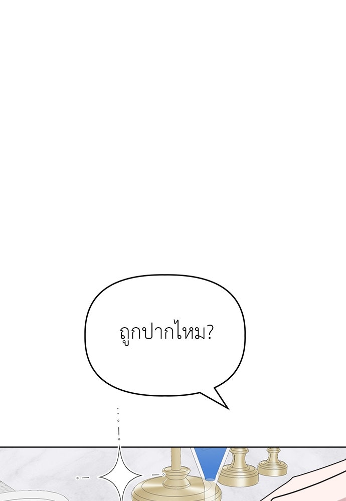 คนกันเอง - หน้า 3
