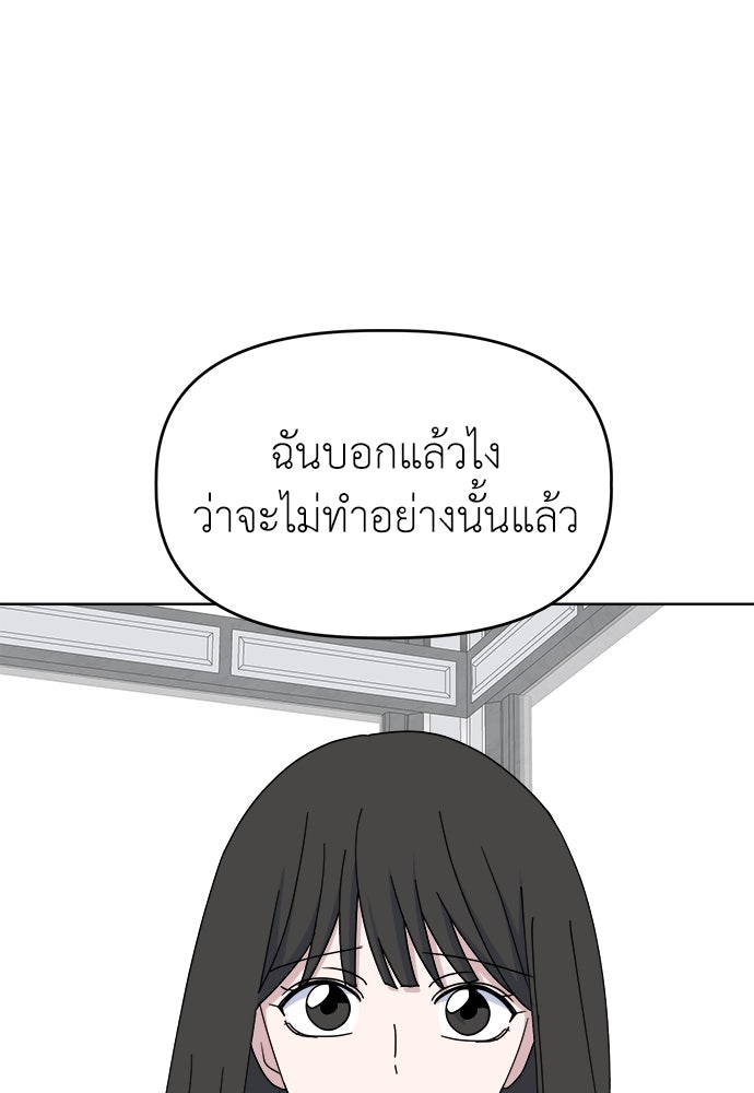 คนกันเอง - หน้า 30