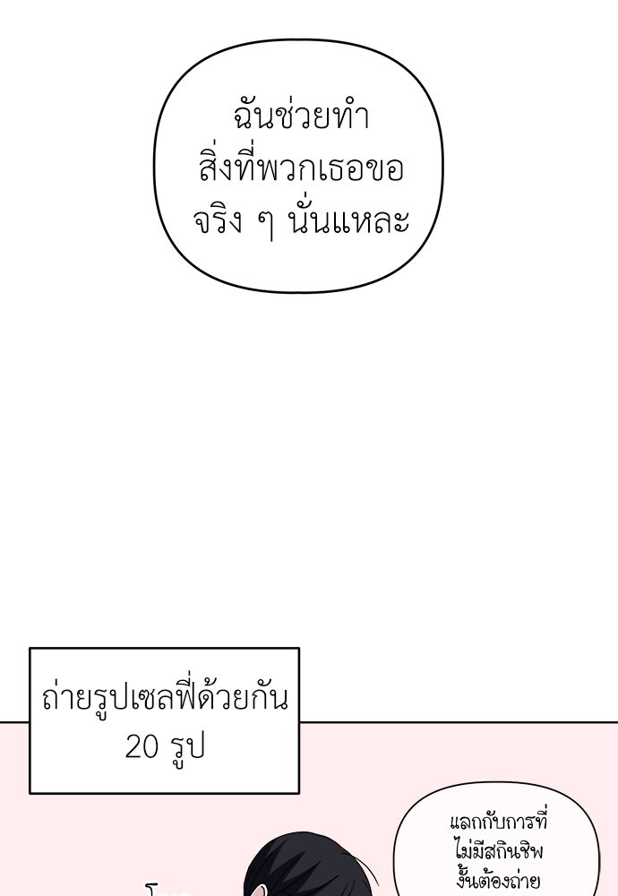 คนกันเอง - หน้า 32