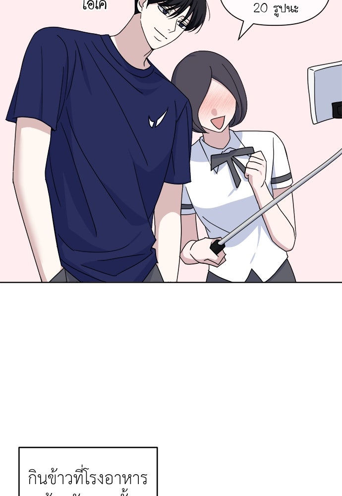 คนกันเอง - หน้า 33