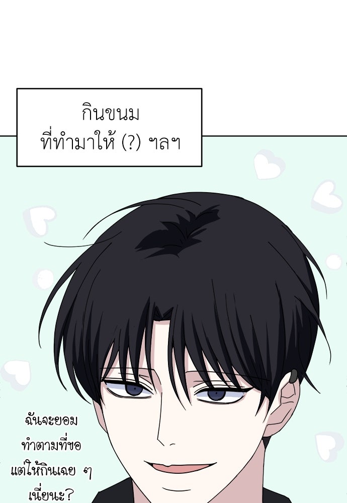 คนกันเอง - หน้า 35