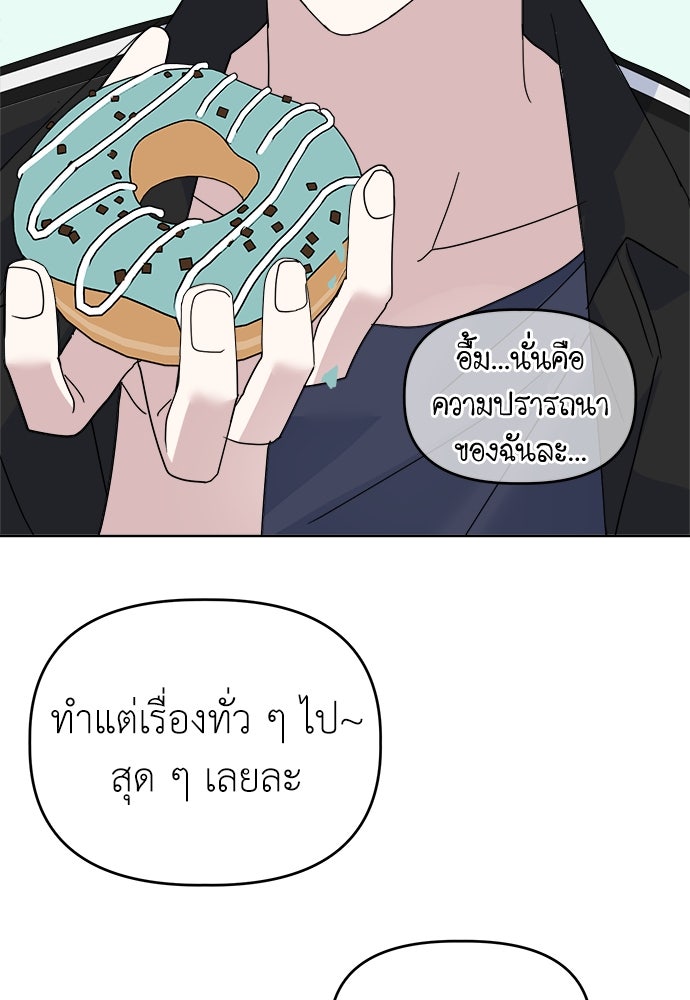 คนกันเอง - หน้า 36