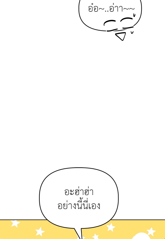 คนกันเอง - หน้า 37