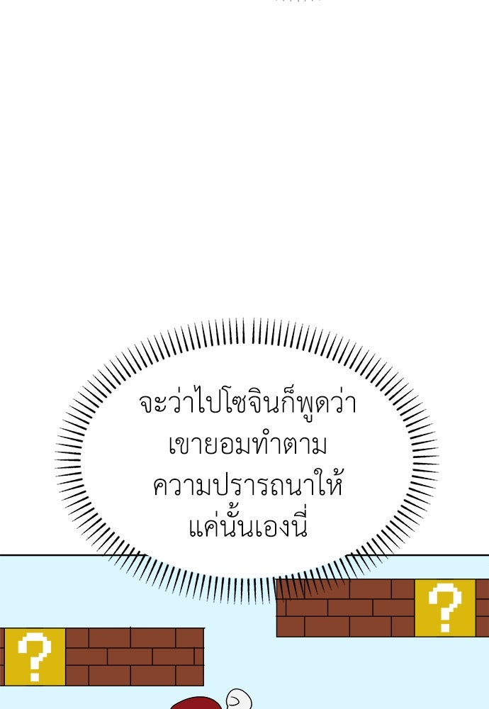 คนกันเอง - หน้า 39