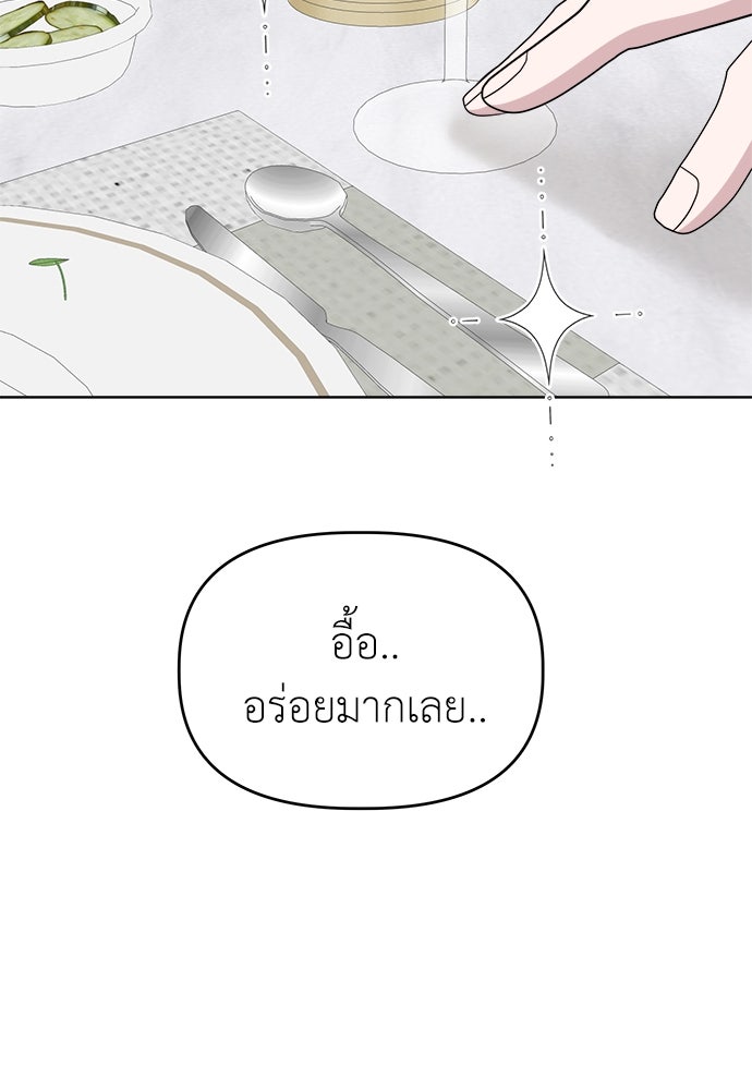 คนกันเอง - หน้า 4