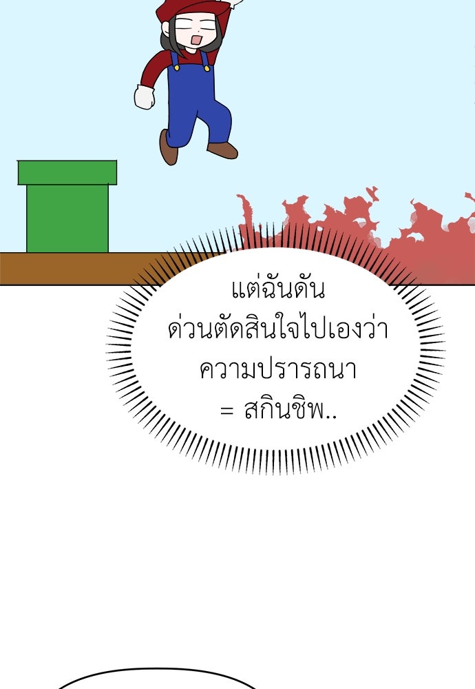 คนกันเอง - หน้า 40