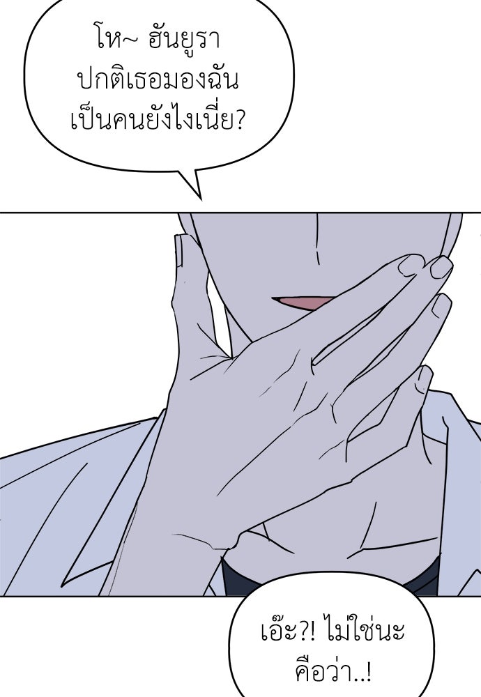 คนกันเอง - หน้า 41