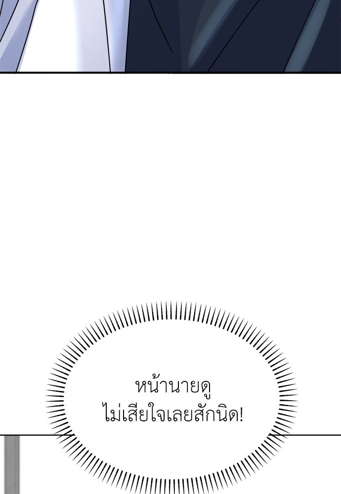 คนกันเอง - หน้า 44