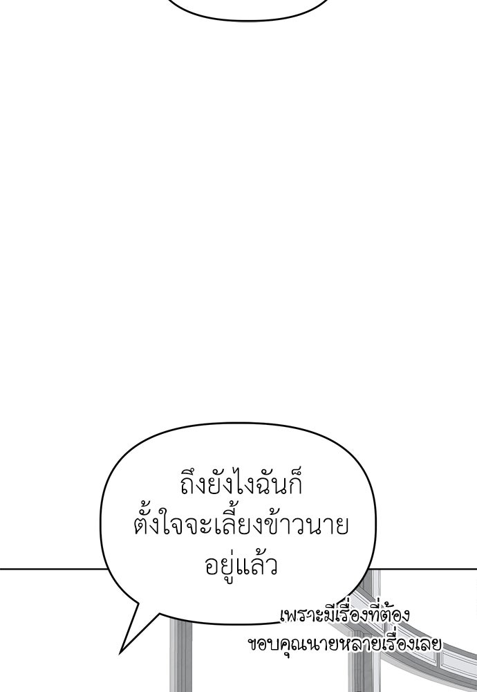 คนกันเอง - หน้า 46